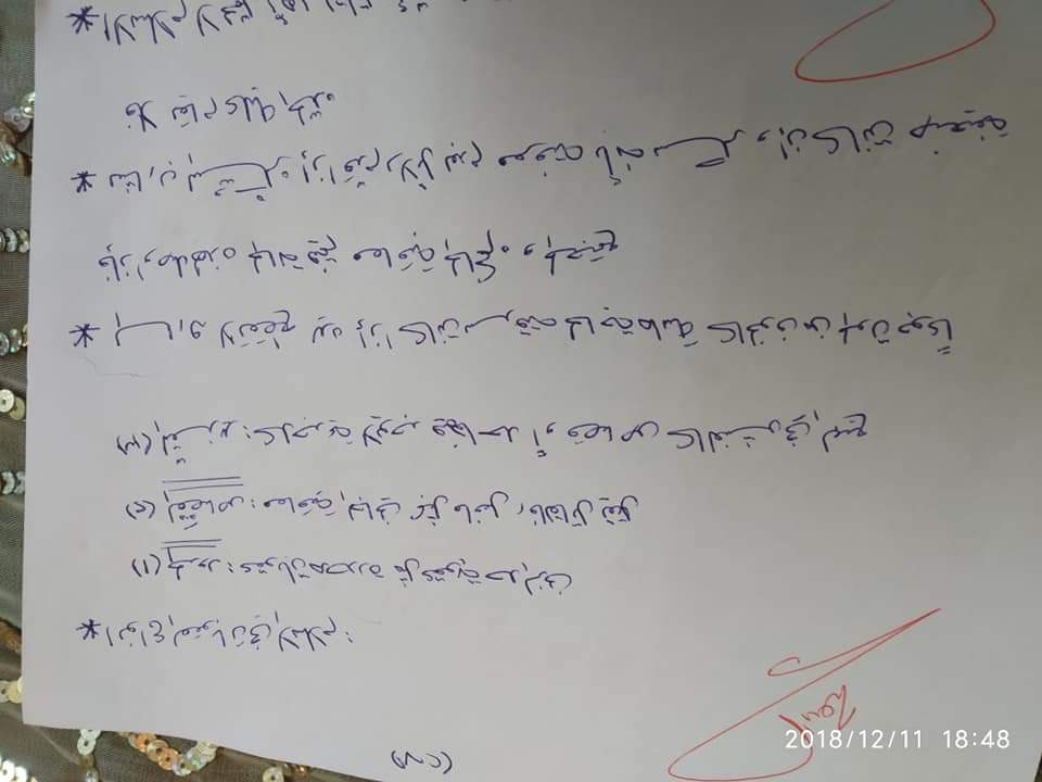 تلخيص شامل - 8db85272-db24-49ba-9ab9-73d303bdf75a.jpg